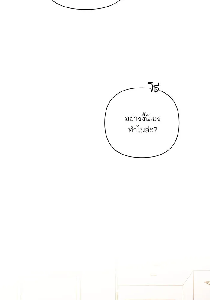 ปุลโซราได้เวลาดัง ตอนที่ 66 รูปที่ 58