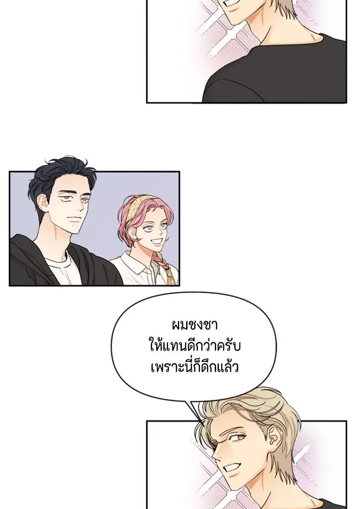 จริง ๆ แล้ว โอบารัมน่ะ… ตอนที่ 22 รูปที่ 14
