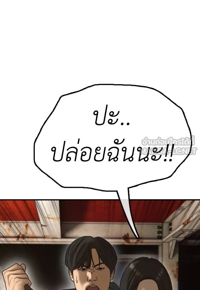 ผู้กล้าฝ่า ตอนที่ 8 รูปที่ 139
