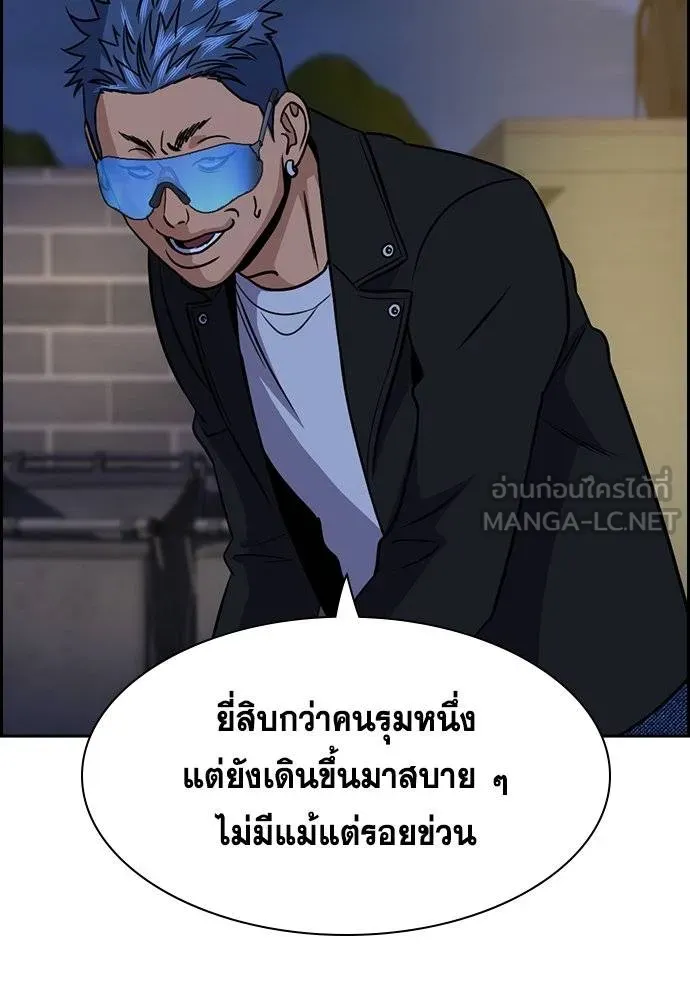 การศึกษาที่แท้จริง ตอนที่ 188 รูปที่ 110