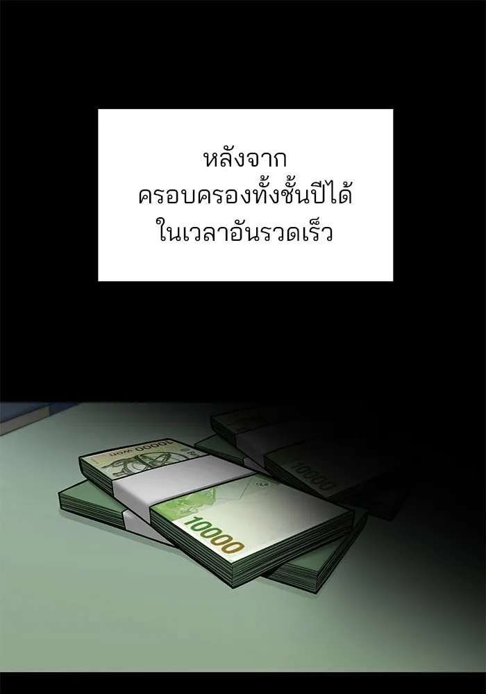 เลวฟาดเลว ตอนที่ 52 รูปที่ 68