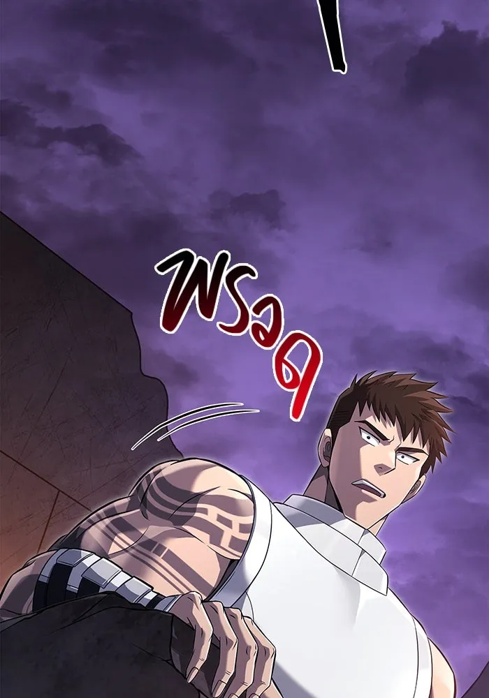 เอาชีวิตรอดในเกมฉบับคนเถื่อน ตอนที่ 74 บาบาเรียนน้อย รูปที่ 170