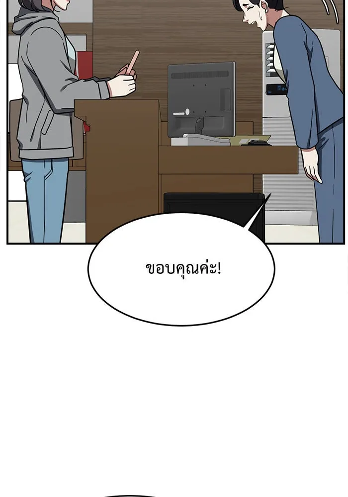 ช่วยเปลี่ยนฉันที ตอนที่ 80. ชิมแชวอน 5 รูปที่ 124