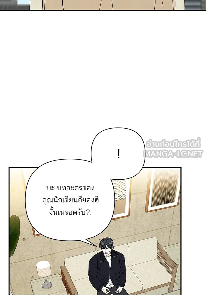 ปุลโซราได้เวลาดัง ตอนที่ 42 รูปที่ 36