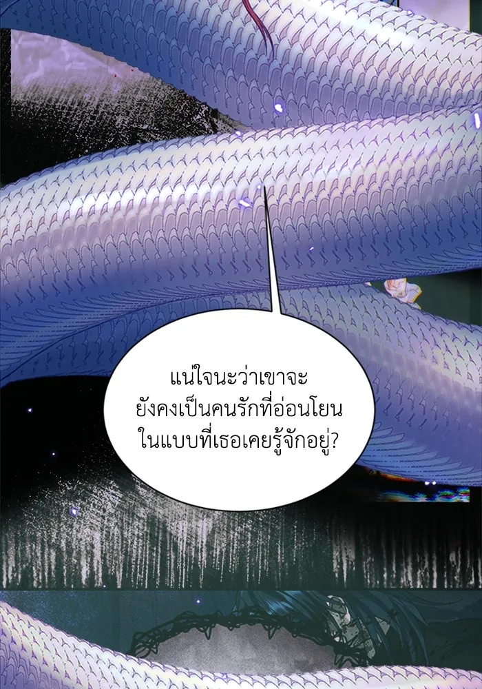 ไหนบอกว่าฉันใกล้ตาย ตอนที่ 74 รูปที่ 85