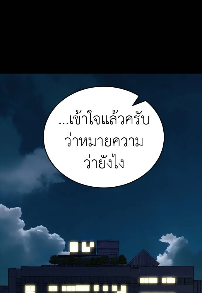 ยมราชลงทัณฑ์ ตอนที่ 54 รูปที่ 125