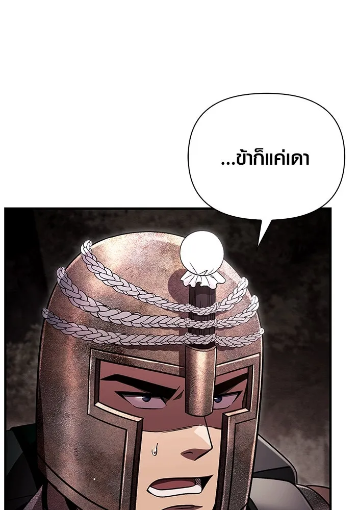 เอาชีวิตรอดในเกมฉบับคนเถื่อน ตอนที่ 51 รูปที่ 4