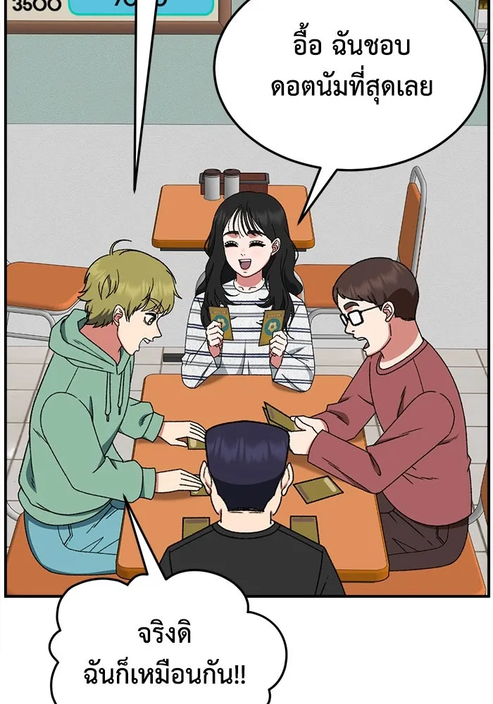 ช่วยเปลี่ยนฉันที ตอนที่ 311. ซีซัน 3 ฮยอนยอจู 6 รูปที่ 80