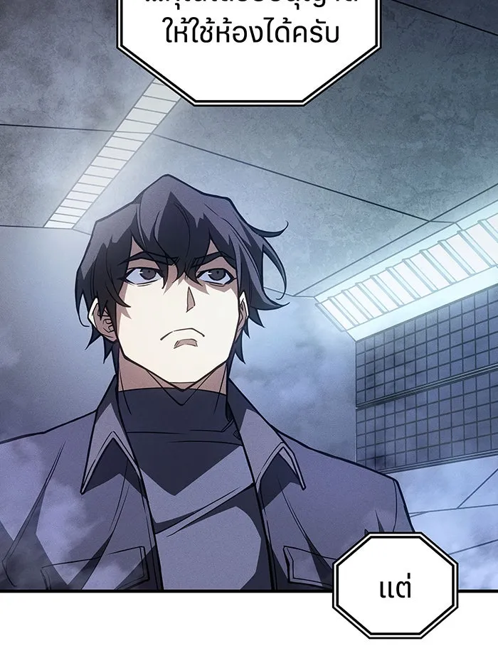 เกิดใหม่พร้อมพลังแห่งราชัน ตอนที่ 86 รูปที่ 31