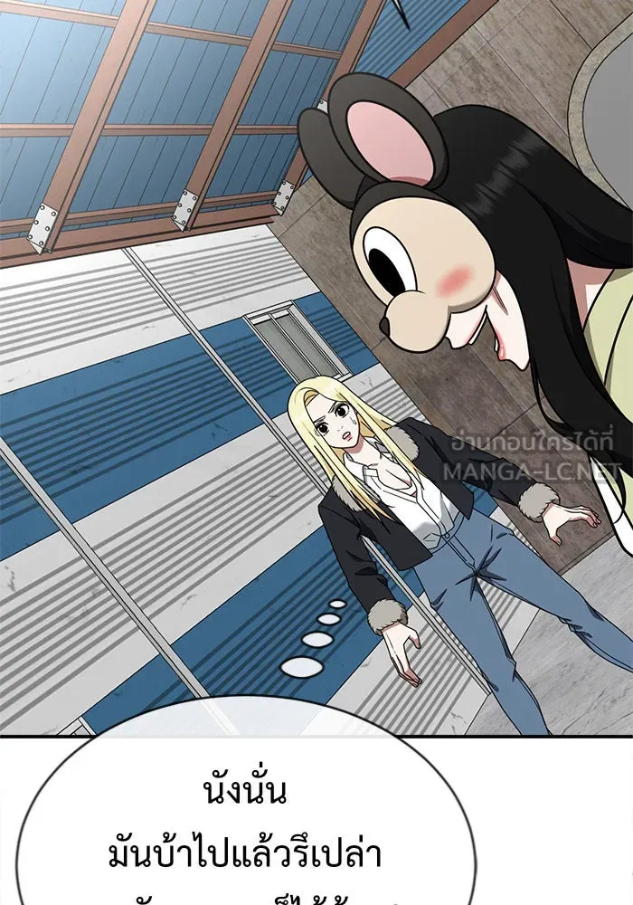 ช่วยเปลี่ยนฉันที ตอนที่ 143. ฮานายอง 16 รูปที่ 123