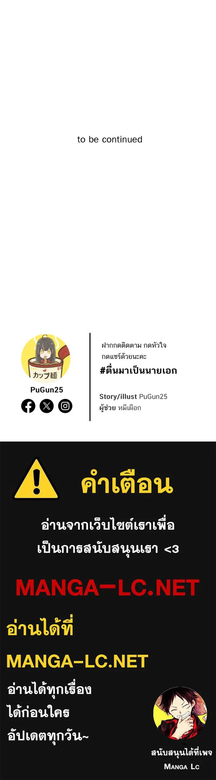 ตื่นมาอีกทีก็เป็นนายเอกไปซะแล้ว ตอนที่ 14 แค่คิดไปเอง รูปที่ 65