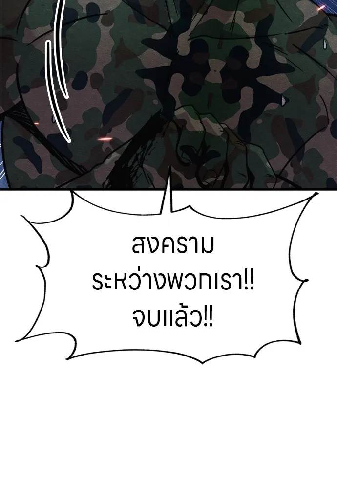 Zombie X Slasher ตอนที่ 39 รูปที่ 124