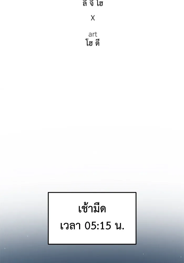 ช่วยเปลี่ยนฉันที ตอนที่ 293. ซีซัน 3 บทส่งท้ายฮันชิมแอ &a รูปที่ 77