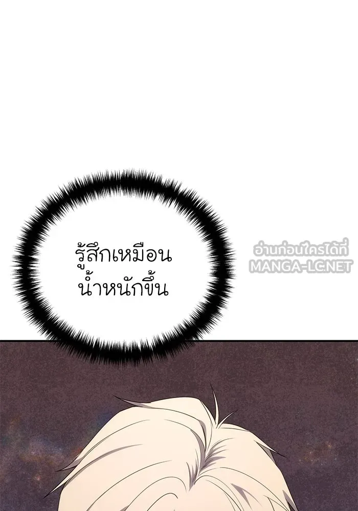 ยอดนักดาบผู้โอบอุ้มดารา ตอนที่ 16 รูปที่ 93