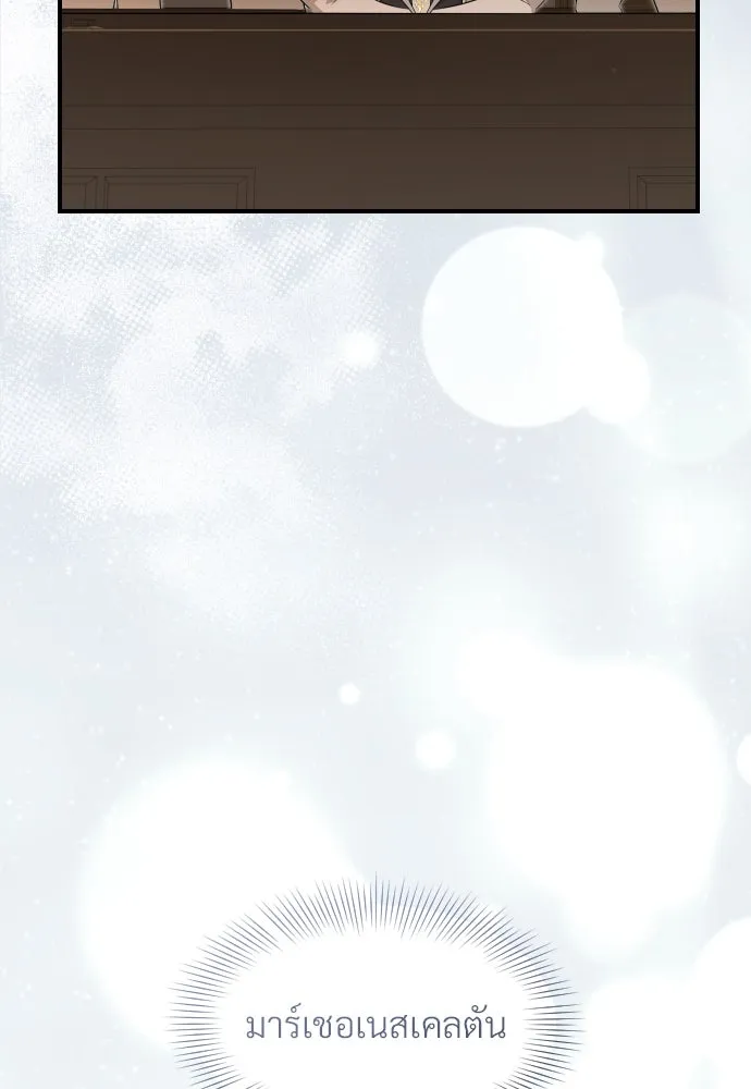 จักรพรรดิคลั่งรักที่เด็กกว่าฉันพันปี ตอนที่ 33 รูปที่ 130