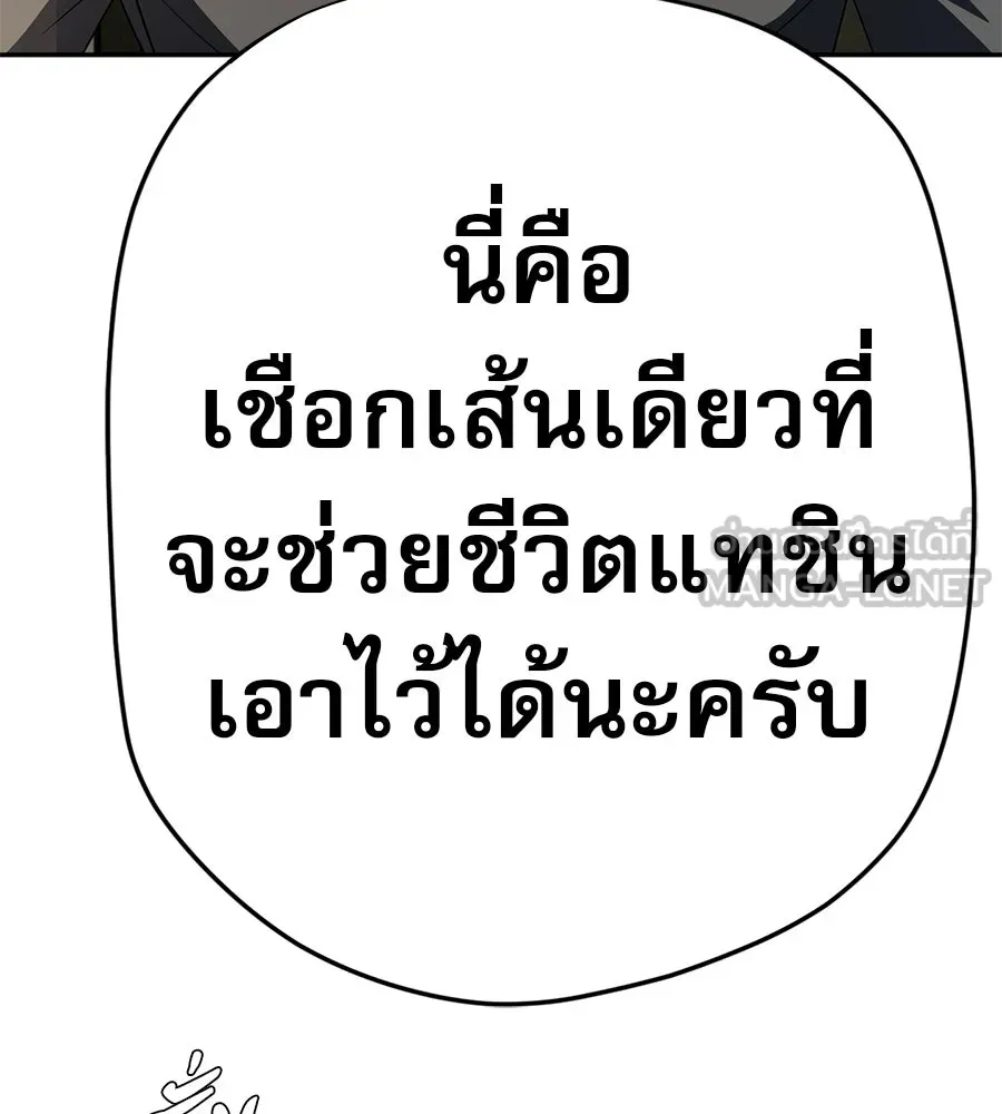 คอลเซ็นเตอร์เปลี่ยนชีวิต ตอนที่ 87 บิ๊กดีล รูปที่ 105