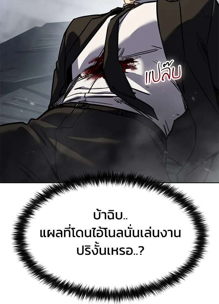 กฎเหล็กบ้านสายลับ ตอนที่ 44 รูปที่ 77
