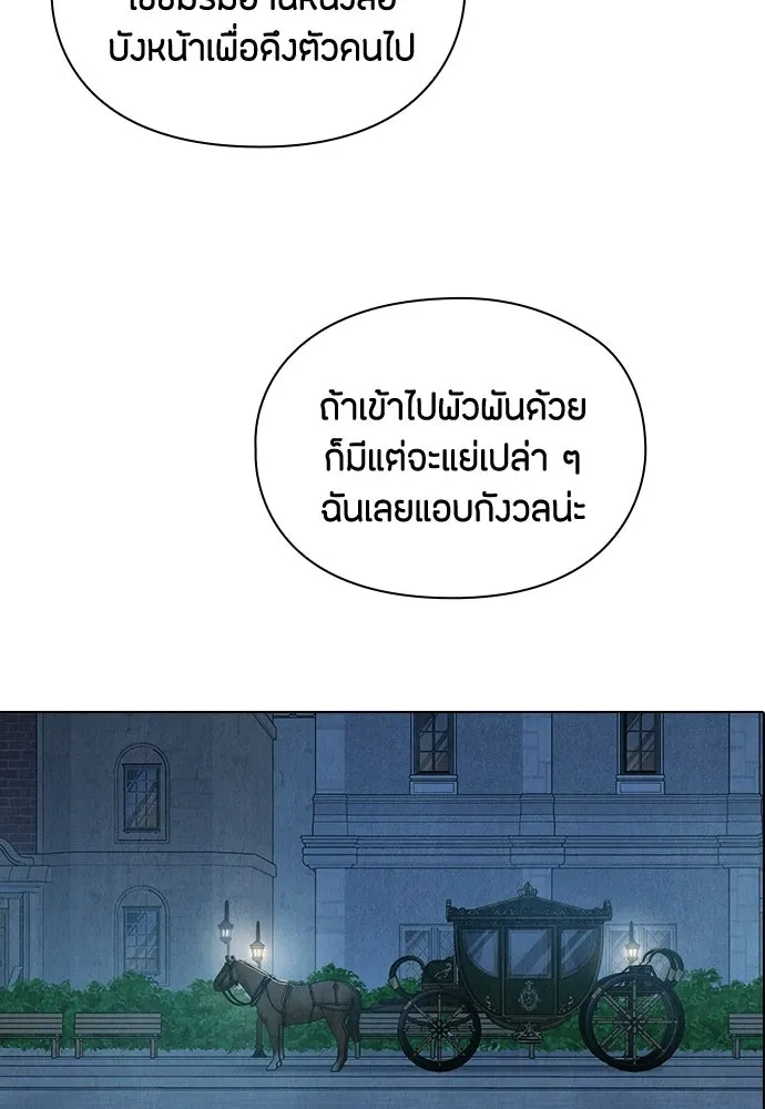 ลูกสาวตัวปลอมของท่านดยุก ตอนที่ 45 รูปที่ 88