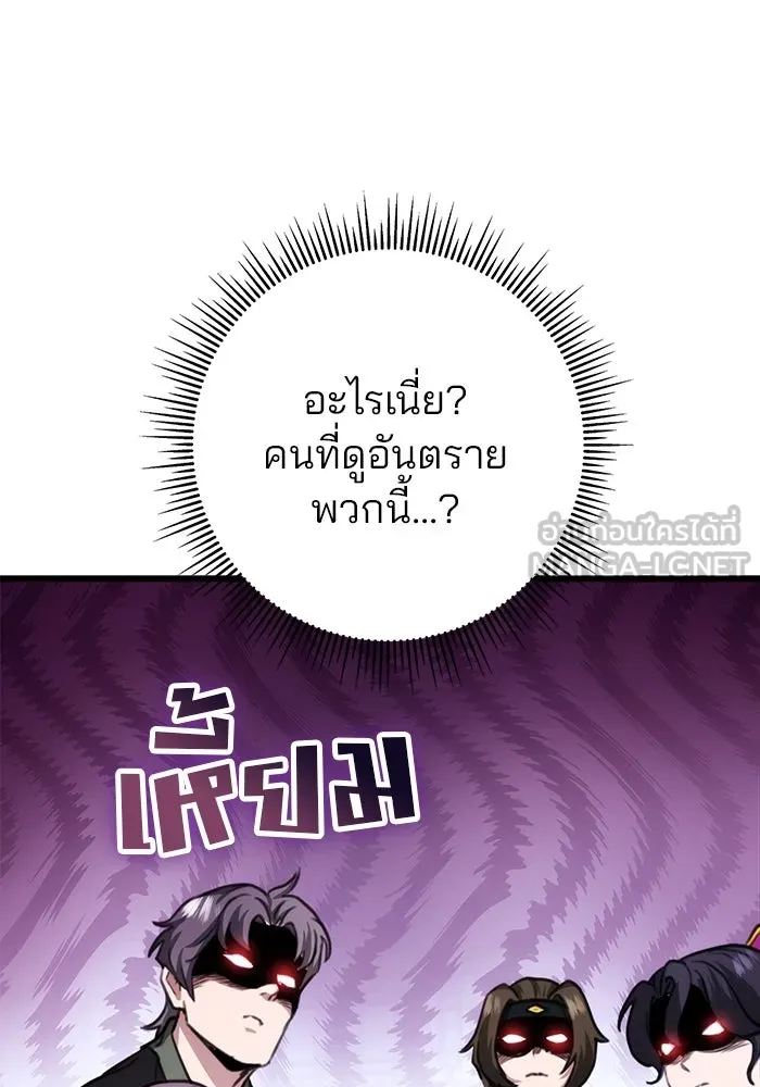 ดาบแห่งจักรพรรดิ ตอนที่ 41 รูปที่ 57