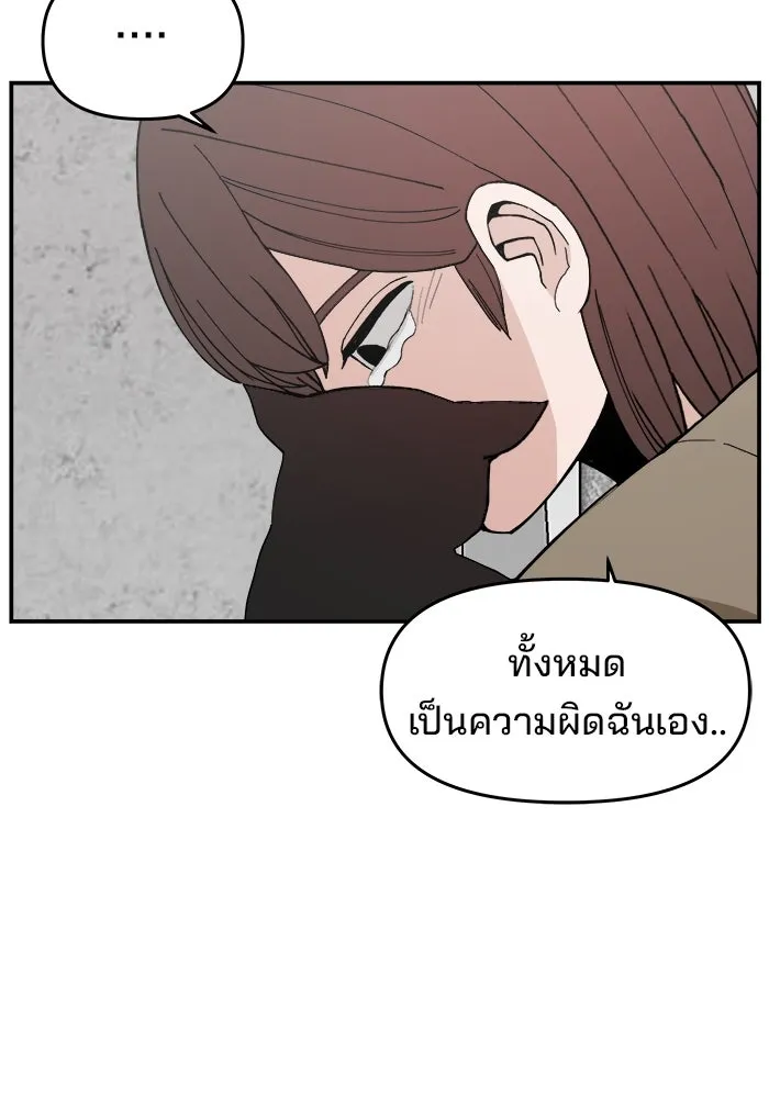 ห้องเรียนสาวแสบ ตอนที่ 87 รูปที่ 73