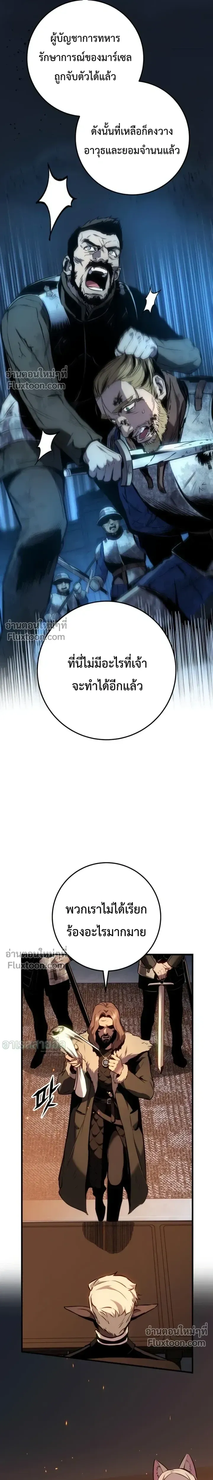 The Wandering Knight_s Survival Manual การเอาช_ว_ตรอด ของอ_ศว_นพเนจร ตอนที่ ตอนที่ 30 รูปที่ 9