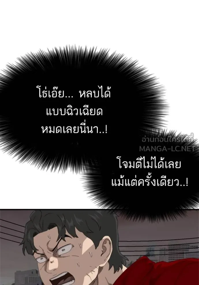 BAD GUY ตอนที่ 240 รูปที่ 47