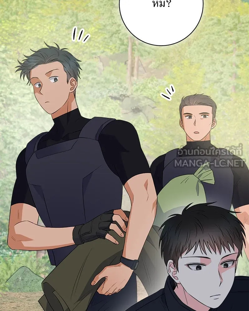 แด่ความเกลียดชัง ตอนที่ 12 รูปที่ 45
