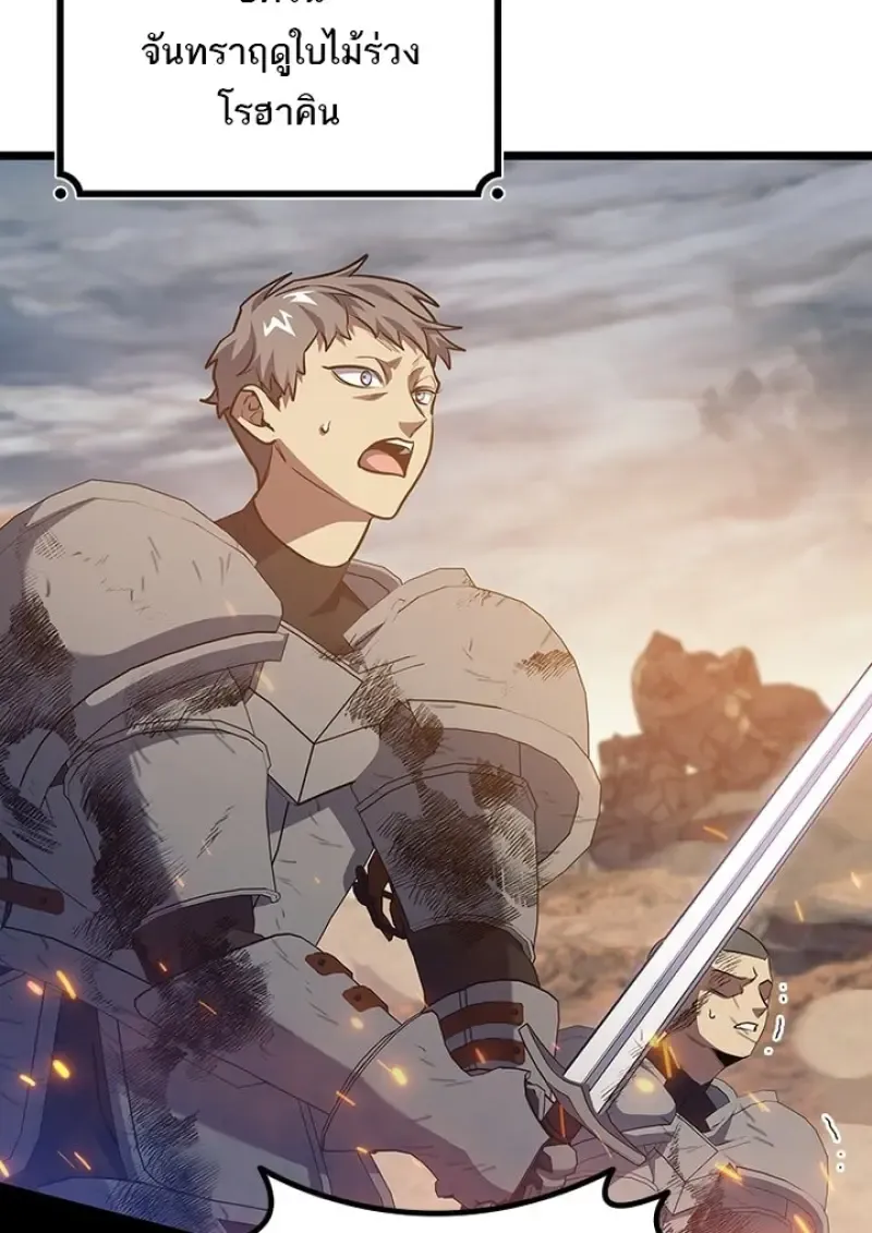 Dragon-Devouring Mage ย_อนเวลาจอมเวทย_กล_นม_งกร ตอนที่ ตอนที่ 128 รูปที่ 51
