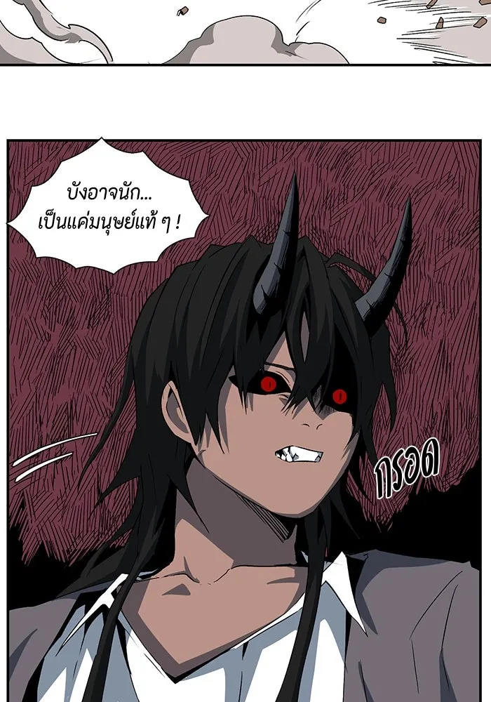 หนึ่งก้าวสู่เจ้ามาร ตอนที่ 74 เป้าหมาย (10) รูปที่ 61