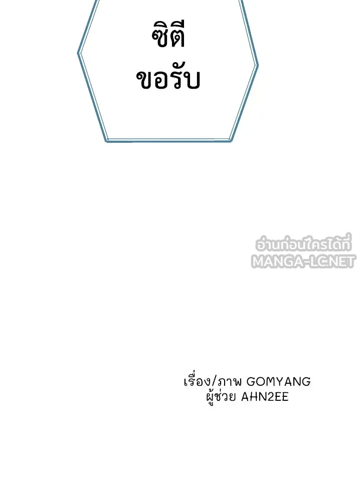 มัมหมีจ๋าหนูมาแบ๊ว ตอนที่ 10 รูปที่ 135