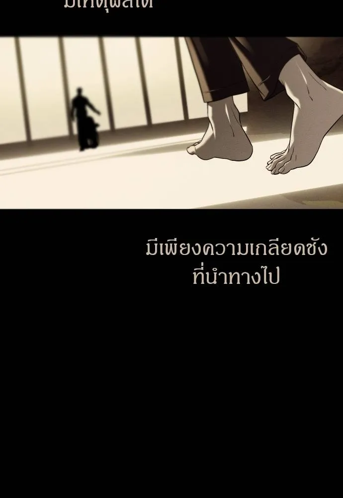 Undercover Chaebol ตอนที่ 92 รูปที่ 143