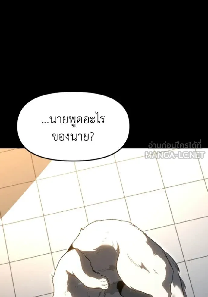 อดีตบอสหอคอย ตอนที่ 127 รูปที่ 117