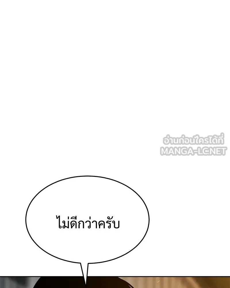 แบคXX ตอนที่ 51 รูปที่ 30