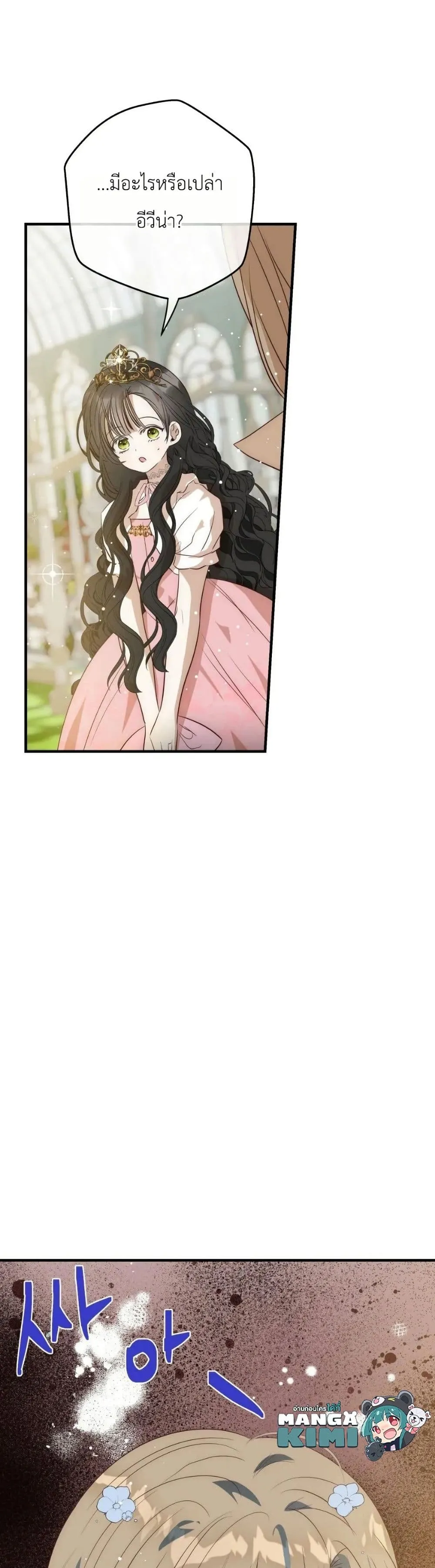 Manga-lc-com อ่านมังงะ อ่านการ์ตูน ออนไลน์ ฟรี How to Survive as the Daughter of the Emperor Who Killed Me ตอนที่ 1 2 3 4 5 6 7 8 9 10 11 12 13 14 ฟรี ไม่มีโฆษณา Manga-lc - อ่าน มังงะ อ่าน การ์ตูน ออนไลน์ อ่านมังงะ ฟรี