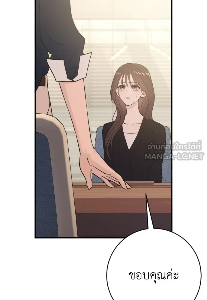 รักไร้ราคา ตอนที่ 60 รูปที่ 39