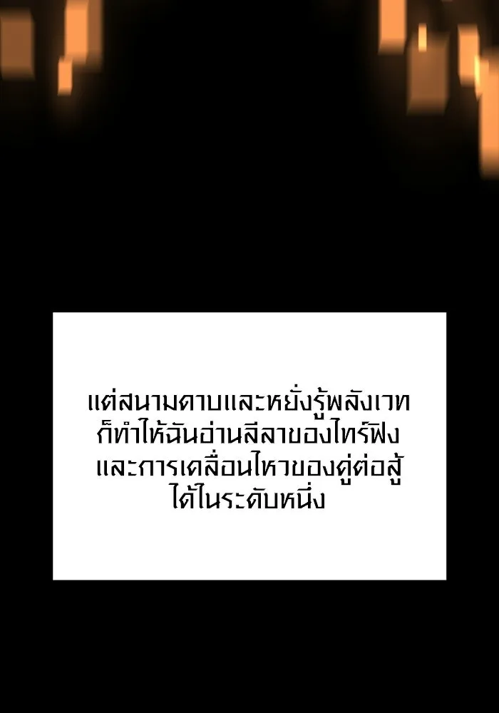 พลิกชะตาคว้าไอเทมระดับเทพ ตอนที่ 71 end credits รูปที่ 35