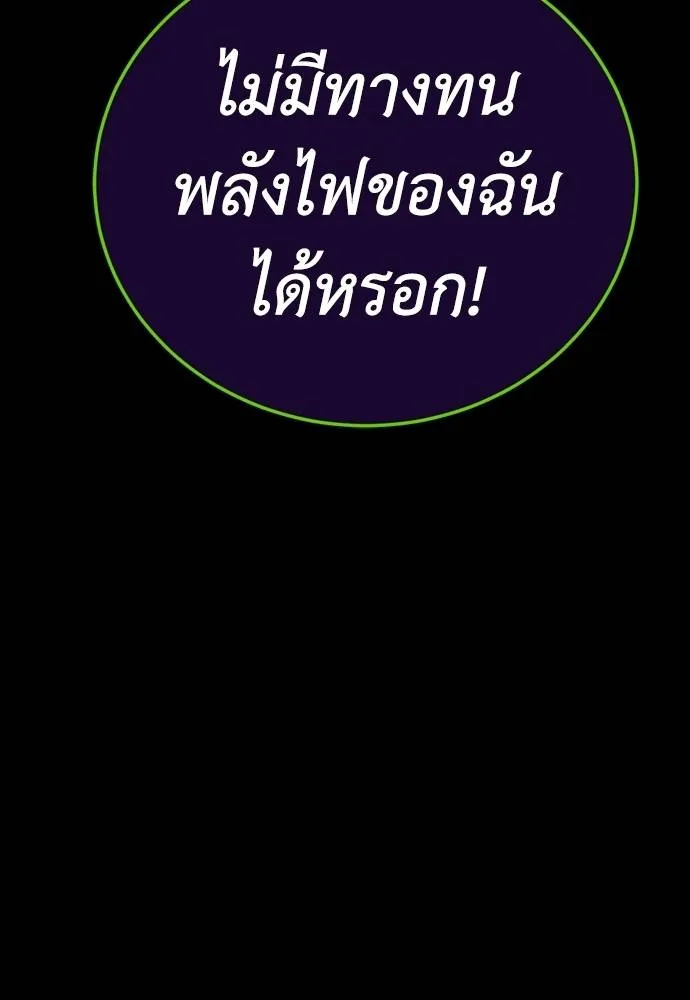 ยมราชลงทัณฑ์ ตอนที่ 51 รูปที่ 14