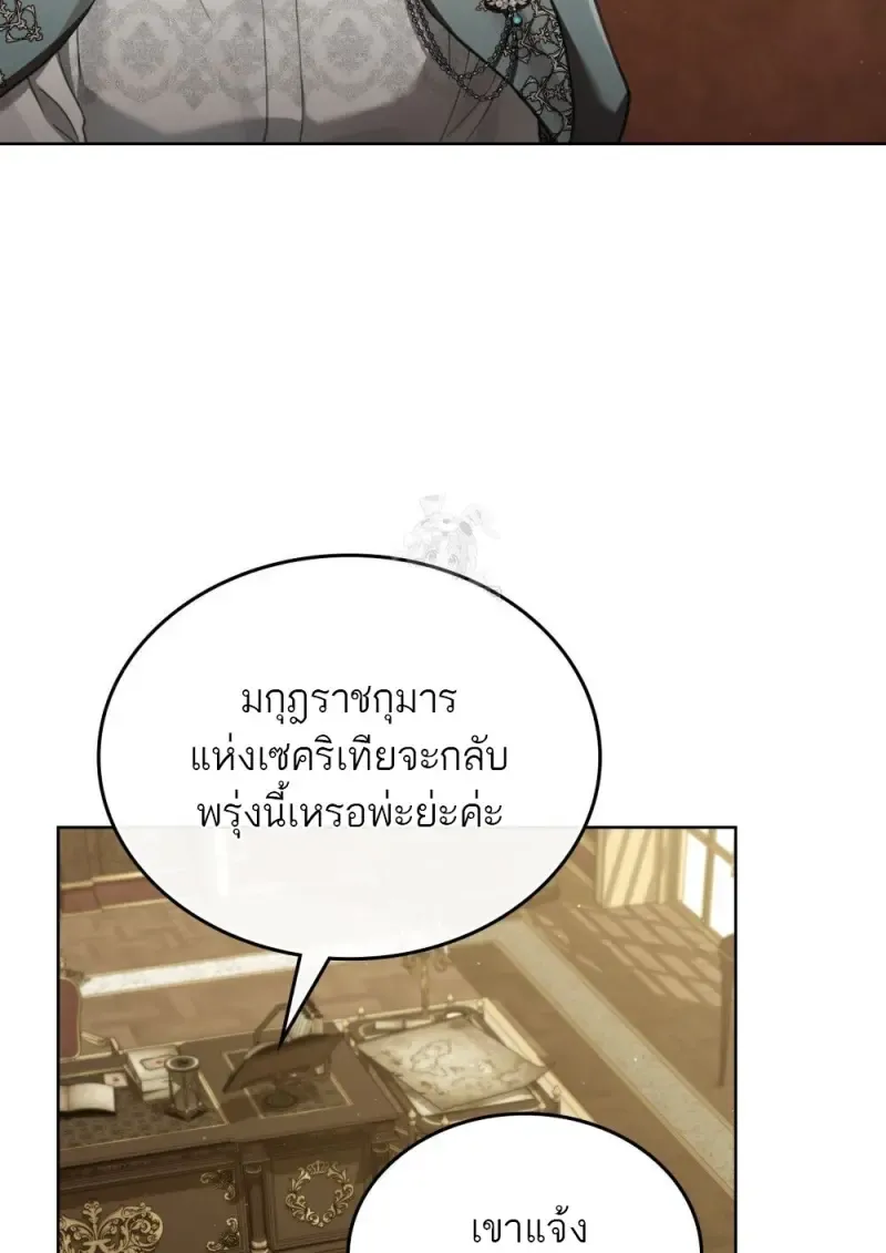 Reborn as the Enemy Prince เก_ดใหม_เป_นเจ_าชายในประเทศศ_ตร_ ตอนที่ ตอนที่ 96 รูปที่ 46
