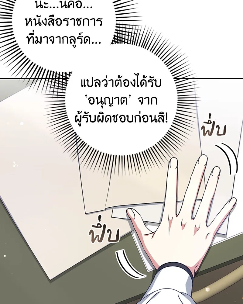 ภารกิจไล่ตามลุค บีเชล ตอนที่ 33 รูปที่ 17