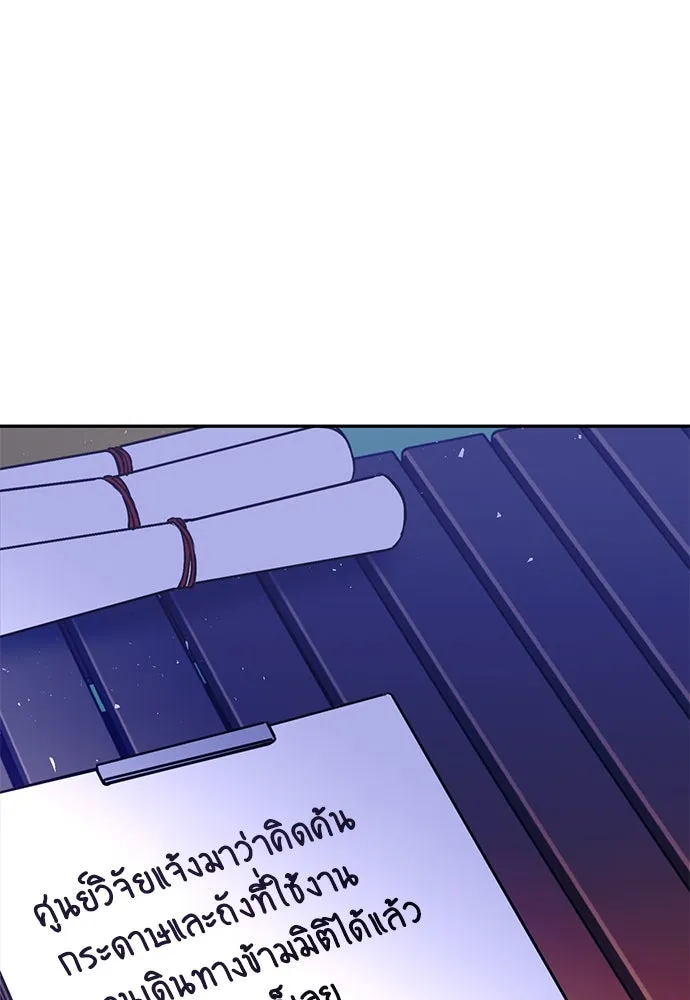 ดรูอิดแห่งสถานีโซล ตอนที่ 111 รูปที่ 10