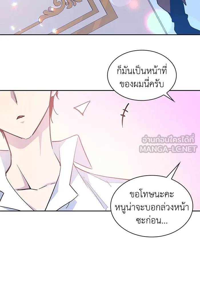 ฟิลเลียโรเซ่กับคำทำนายแห่งมงกุฎหนาม ตอนที่ 45 รูปที่ 18