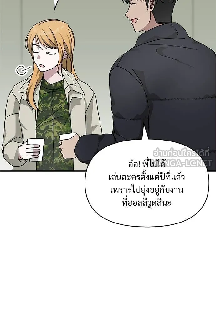 ฉันเนี่ยนะ ตอนที่ 79 รูปที่ 33