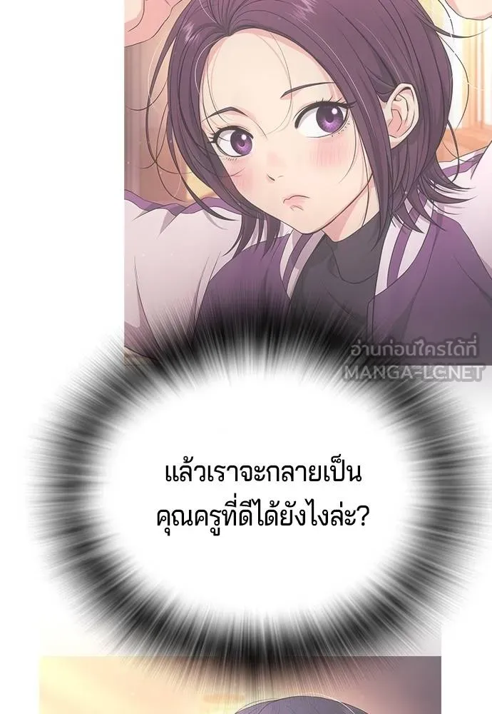 คูเซรา ตอนที่ 17 รูปที่ 189