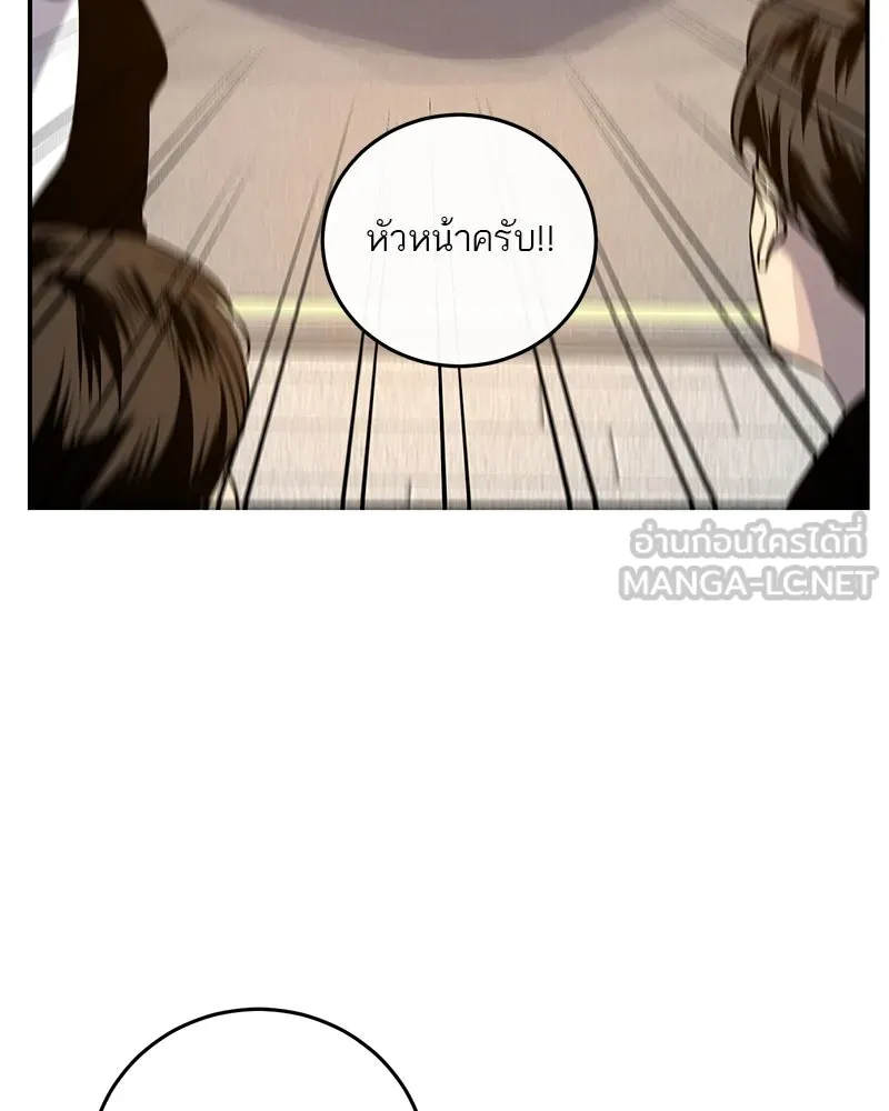 ตำนานเทพธิดาตกสวรรค์ ตอนที่ 19 รูปที่ 78