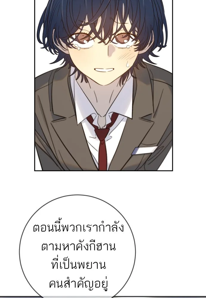 พริบตาเปลี่ยนโลก ตอนที่ 21 รูปที่ 88