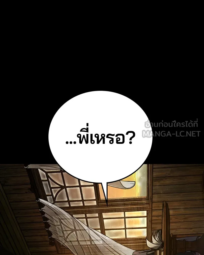เกาลูน  ซาโรกา ตอนที่ บทนำ รูปที่ 39