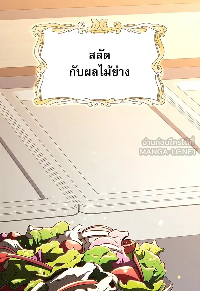 ครัวผู้กล้าท้าให้ชิม ตอนที่ 57 รูปที่ 57