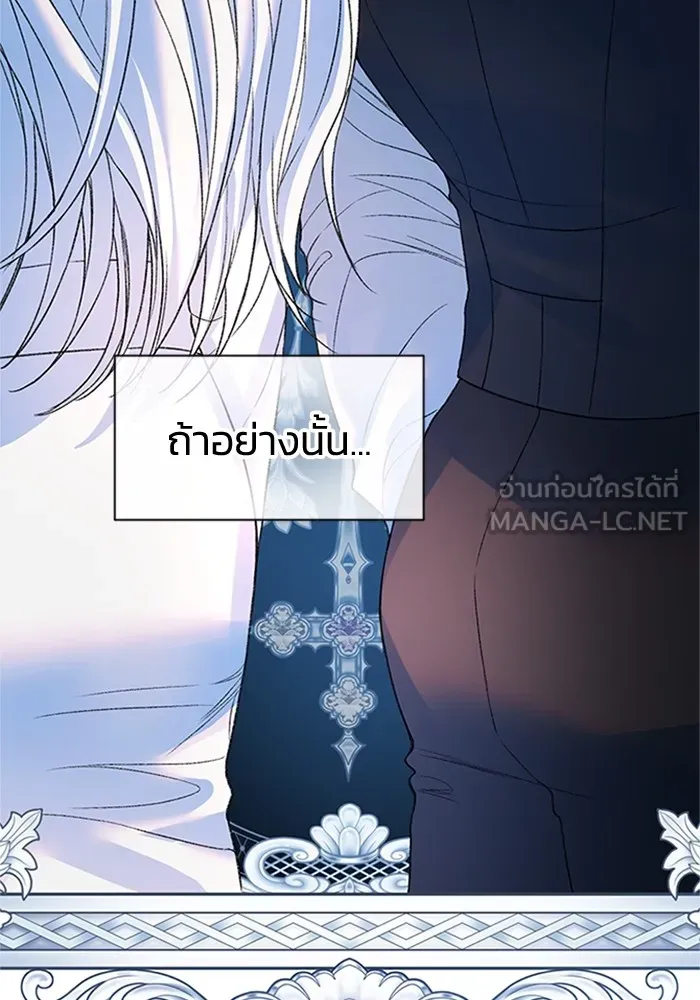 ไหนบอกว่าฉันใกล้ตาย ตอนที่ 73 รูปที่ 42