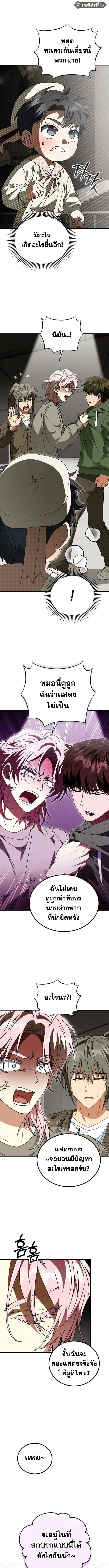 I Will Raise This Family to Greatness ซ_อ_โอกต_ญญ_จะกอบก_ครอบคร_วน_เอง_ ตอนที่ ตอนที่ 27 รูปที่ 1