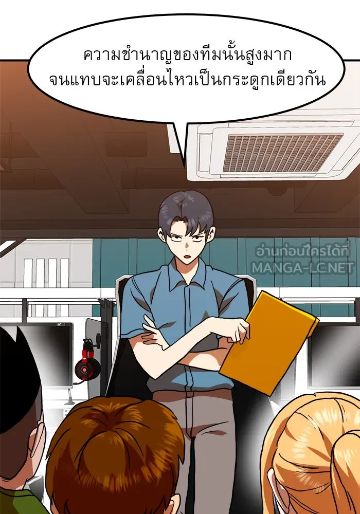 Double Click ตอนที่ 65 รูปที่ 15